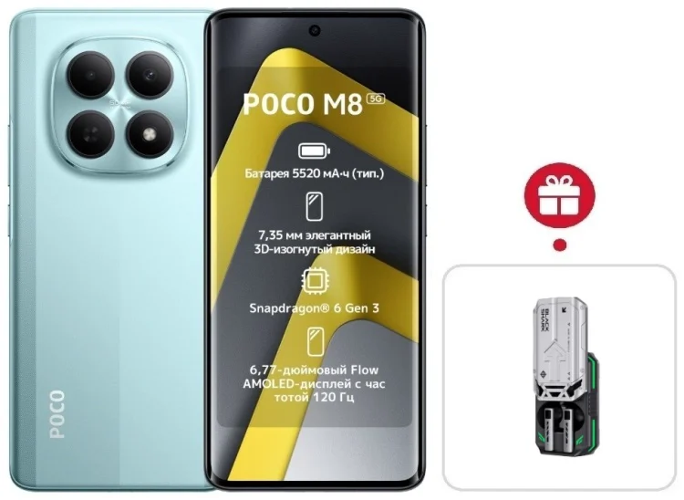 Смартфон Poco M8 5G 8/512GB зеленый + подарок купить,NaN