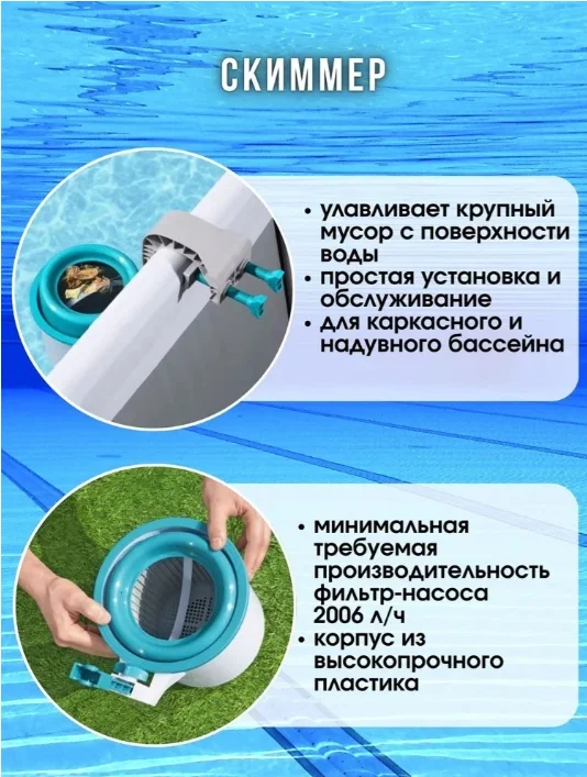 Набор для чистки бассейна Bestway 58237 голубой купить,NaN