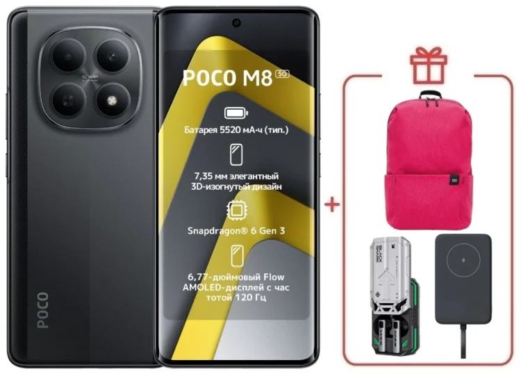Смартфон Poco M8 5G 8/256GB черный + подарок купить,NaN