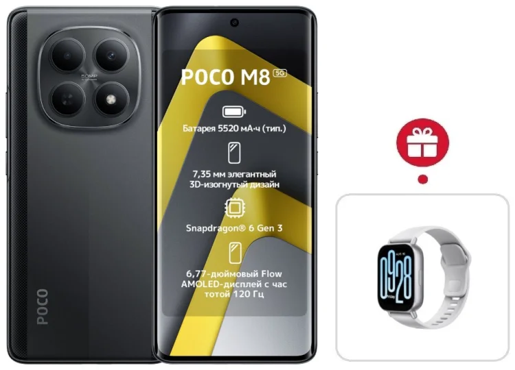 Смартфон Poco M8 5G 8/256GB черный + подарок купить,NaN