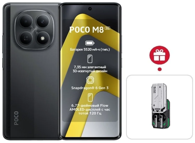 Смартфон Poco M8 5G 8/512GB черный + подарок купить,NaN