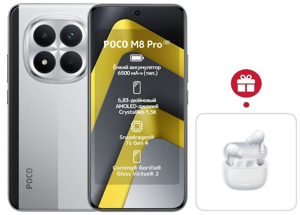 Смартфон Xiaomi Poco M8 Pro 5G 8/256 Silver + подарок купить,NaN