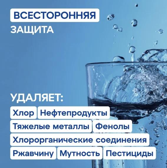 Фильтр для воды Аквафор А5 3+1 белый купить,9300