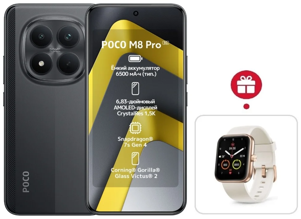 Смартфон Xiaomi Poco M8 Pro 5G 8/256 Black + подарок купить,NaN