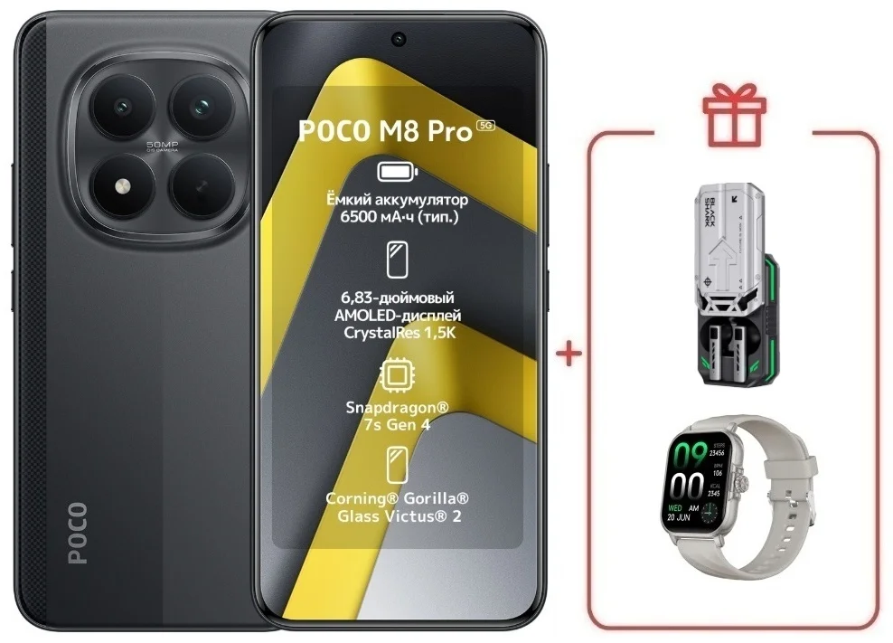 Смартфон Xiaomi Poco M8 Pro 5G 8/256 Black + подарок купить,NaN