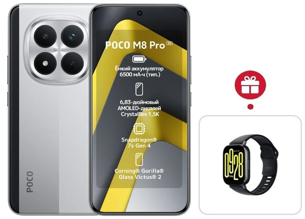Смартфон Xiaomi Poco M8 Pro 5G 8/256 Silver + подарок купить,NaN