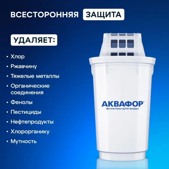 Фильтр-кувшин для воды Аквафор Смайл 2.9 л белый купить,4100