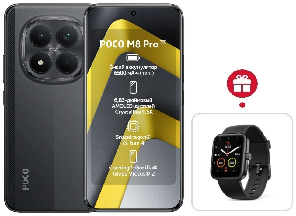 Смартфон Xiaomi Poco M8 Pro 5G 8/256 Black + подарок купить,NaN