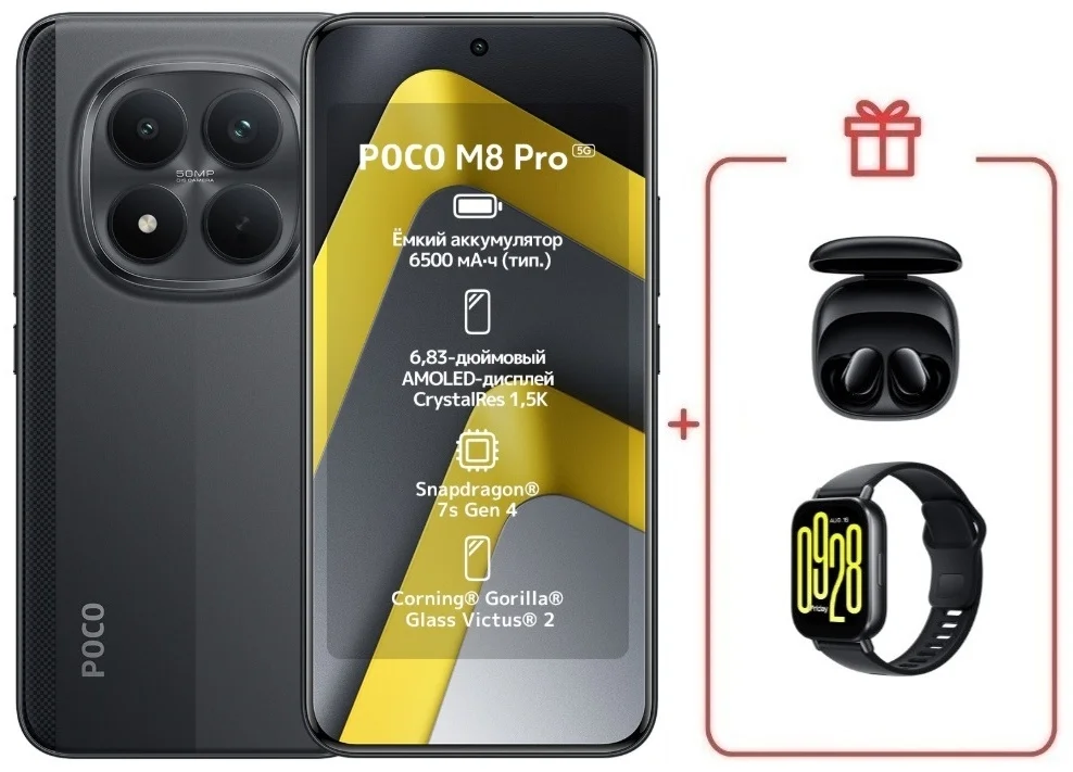 Смартфон Xiaomi Poco M8 Pro 5G 8/256 Black + подарок купить,NaN