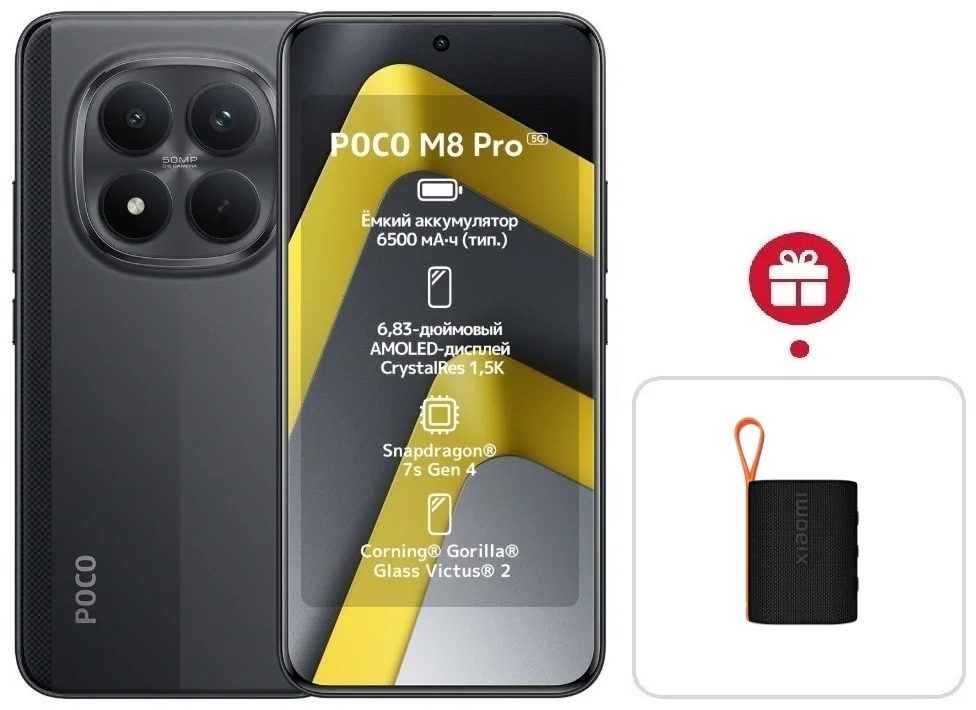 Смартфон Xiaomi Poco M8 Pro 5G 8/256 Black + подарок купить,NaN