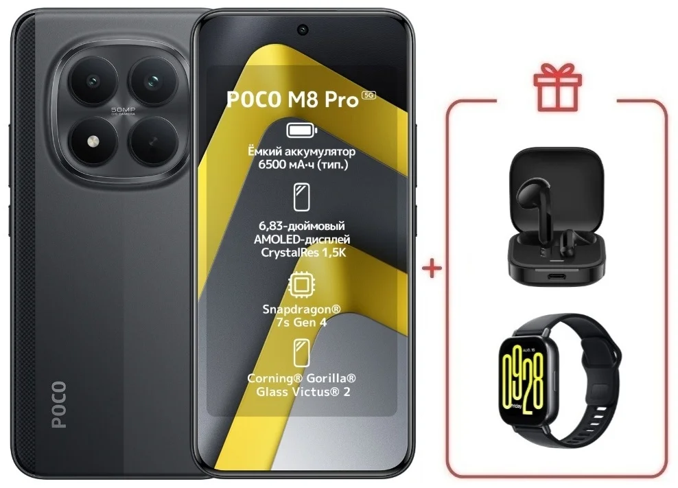 Смартфон Xiaomi Poco M8 Pro 5G 8/256 Black + подарок купить,NaN
