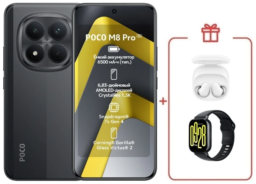Смартфон Xiaomi Poco M8 Pro 5G 8/256 Black + подарок купить,NaN