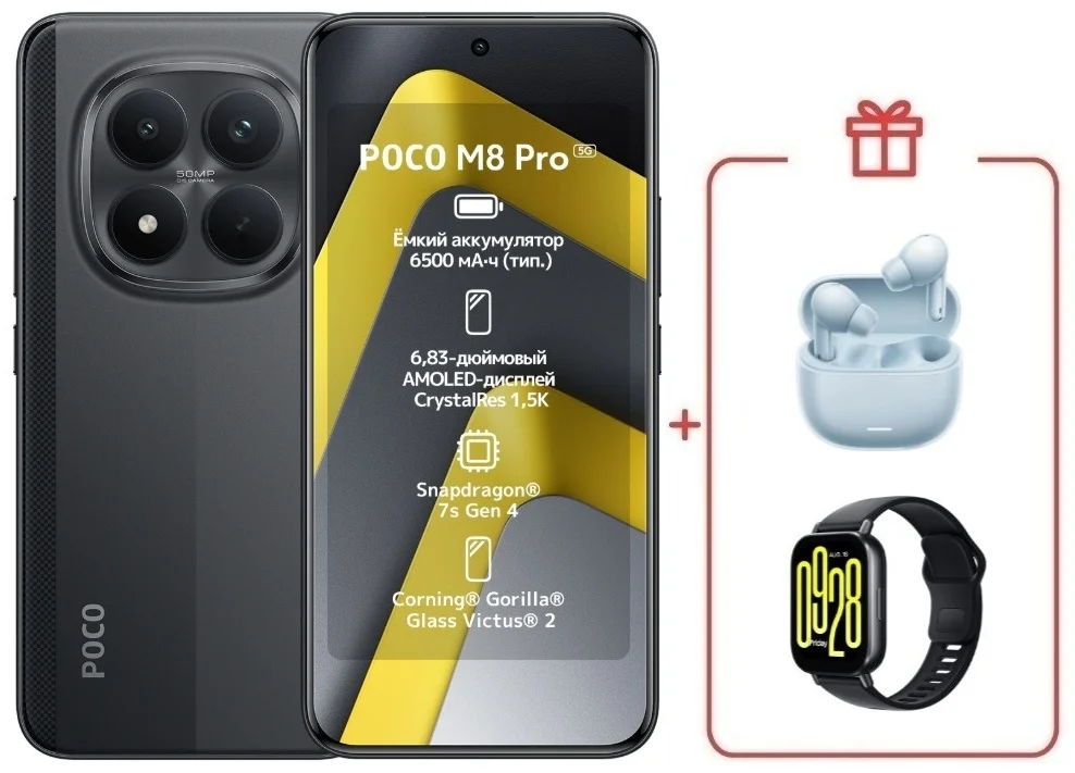 Смартфон Xiaomi Poco M8 Pro 5G 8/256 Black + подарок купить,NaN