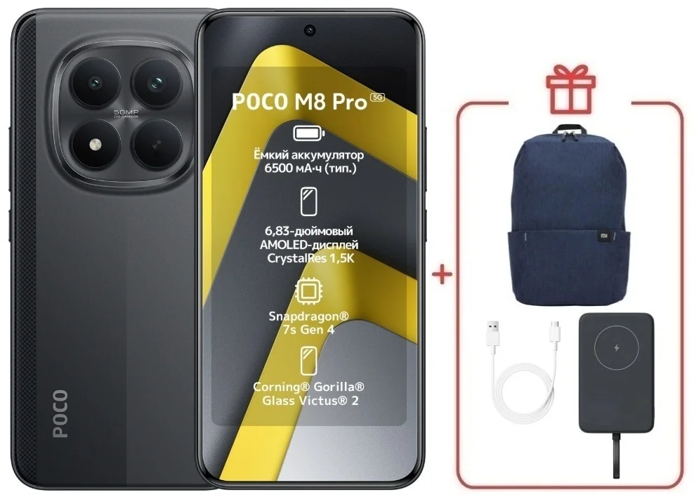 Смартфон Xiaomi Poco M8 Pro 5G 8/256 Black + подарок купить,NaN