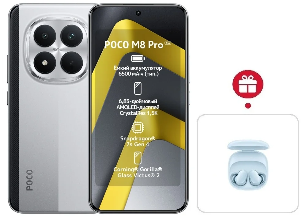 Смартфон Xiaomi Poco M8 Pro 5G 8/256 Silver + подарок купить,NaN