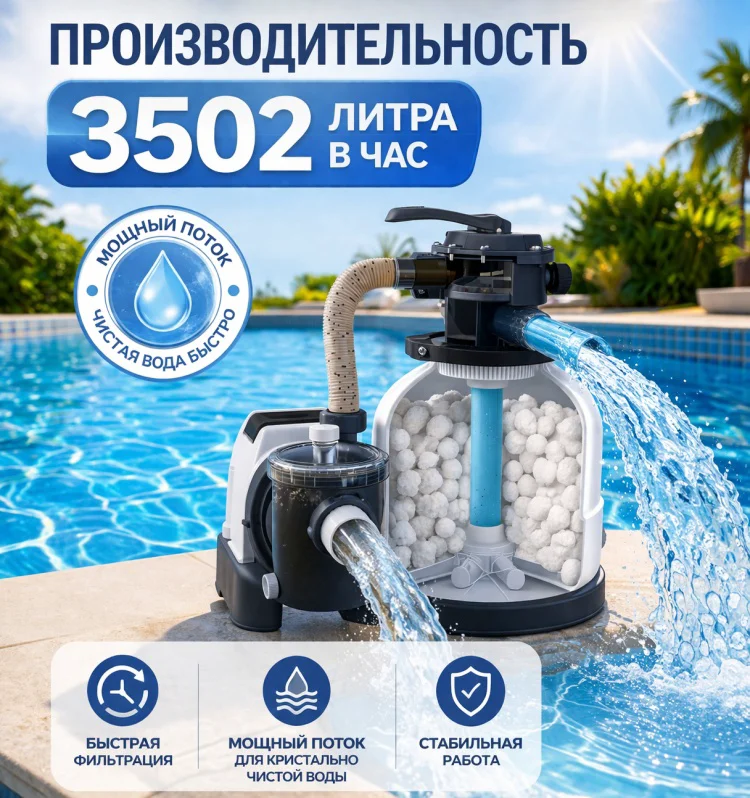 Фильтровальная установка Intex 26642CC 3502л/ч белая