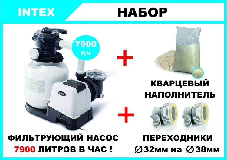 Фильтр-насос Intex 26646PF 7900 л/ч белый