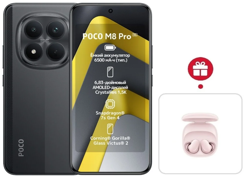 Смартфон Xiaomi Poco M8 Pro 5G 8/256 Black + подарок купить,NaN