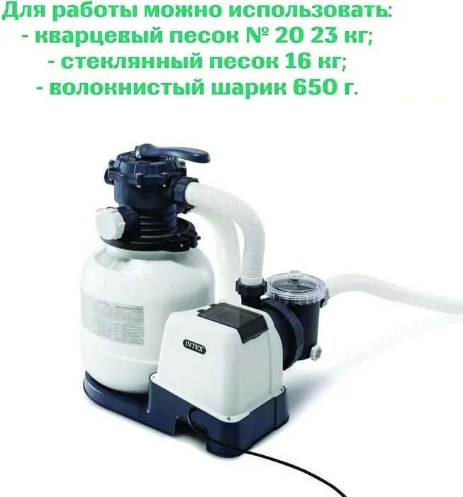 Фильтр-насос Intex 26646PF 7900 л/ч белый