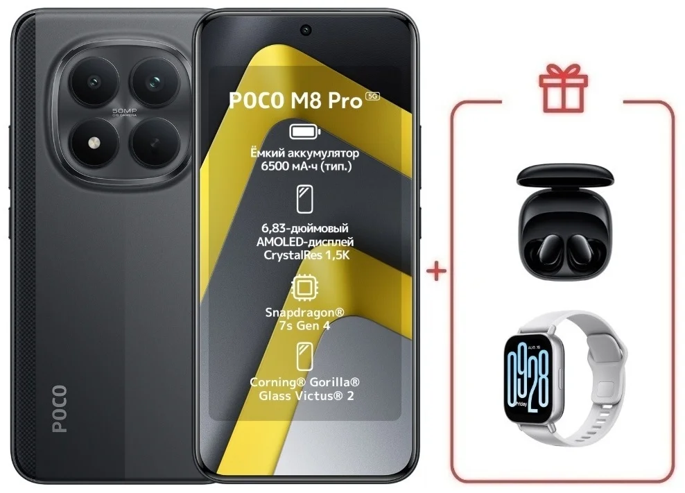Смартфон Xiaomi Poco M8 Pro 5G 8/256 Black + подарок купить,NaN