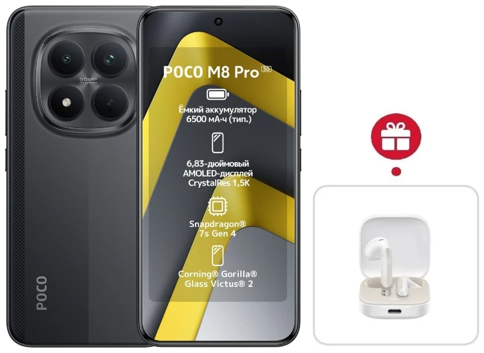 Смартфон Xiaomi Poco M8 Pro 5G 8/256 Black + подарок купить,NaN