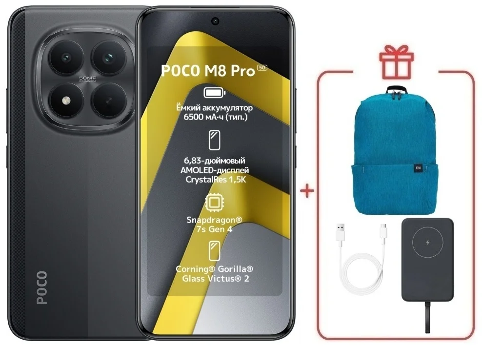 Смартфон Xiaomi Poco M8 Pro 5G 8/256 Black + подарок купить,NaN