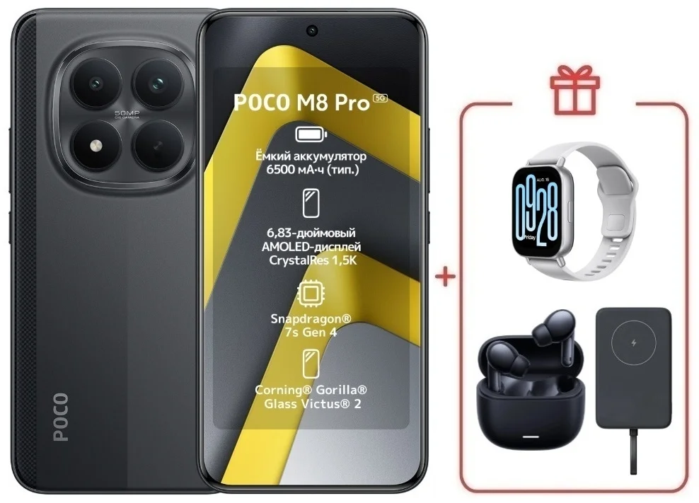 Смартфон Xiaomi Poco M8 Pro 5G 8/256 Black + подарок купить,NaN