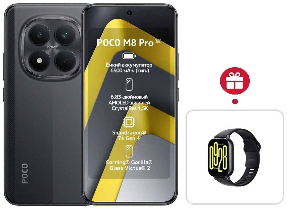 Смартфон Xiaomi Poco M8 Pro 5G 8/256 Black + подарок купить,NaN