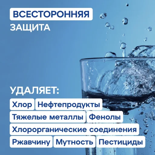 Фильтр для воды Аквафор А6 3+1 белый