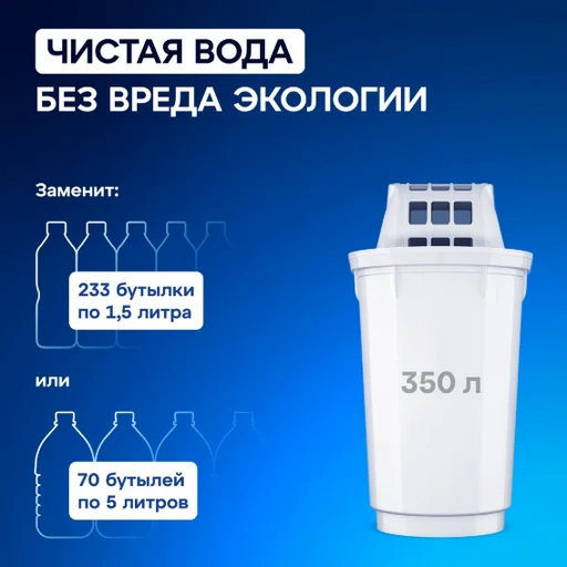 Фильтр для воды Аквафор А6 3+1 белый