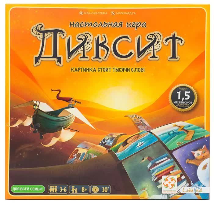 Настольная игра Стиль Жизни Диксит купить,NaN
