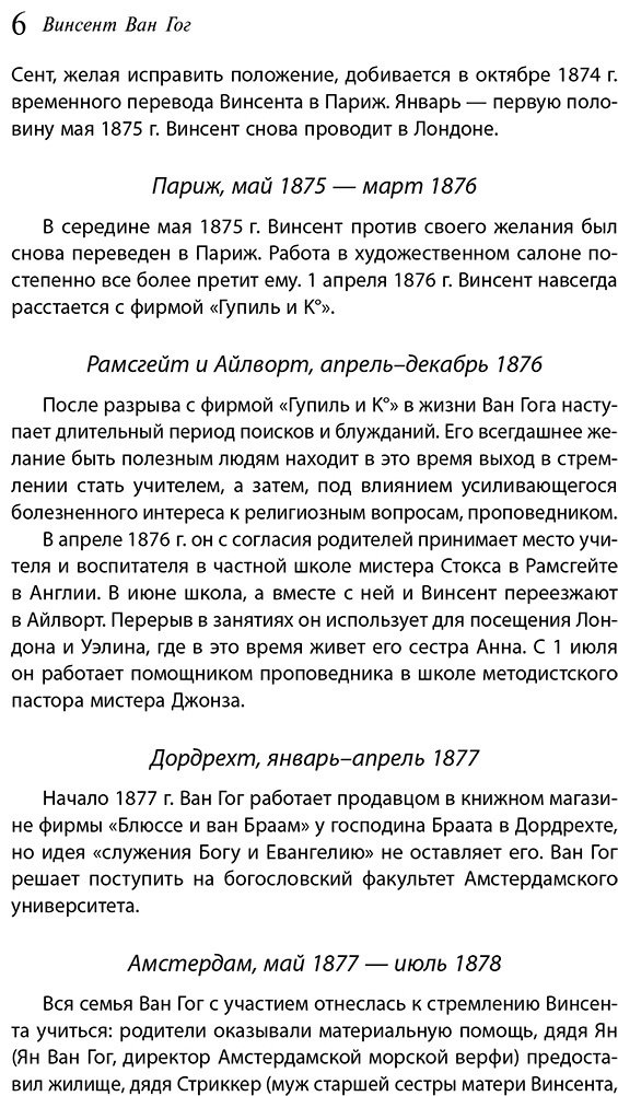 Книга Ван Гог В.: Письма к брату Тео (лимитированный дизайн) купить,NaN