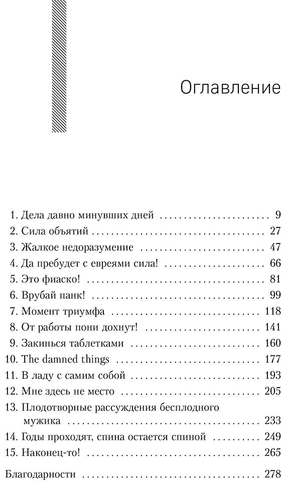 Книга Троман Дж.: Я не рок-звезда. Автобиография гитариста Fall Out Boy купить,NaN