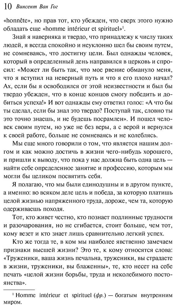 Книга Ван Гог В.: Письма к брату Тео (лимитированный дизайн) купить,NaN
