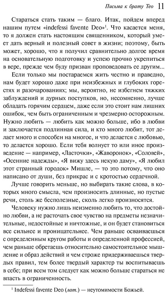 Книга Ван Гог В.: Письма к брату Тео (лимитированный дизайн) купить,NaN