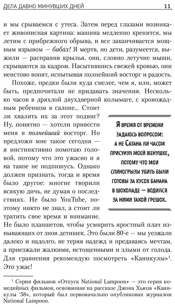 Книга Троман Дж.: Я не рок-звезда. Автобиография гитариста Fall Out Boy купить,NaN