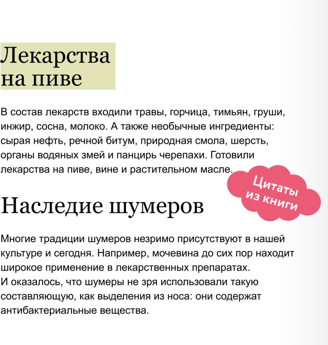 Книга Чмеленко Ю.: Магия и медицина Древней Месопотамии. От демонов Пазузу и Ламашту до целителей асу и экзорцистов Вавилона купить,NaN