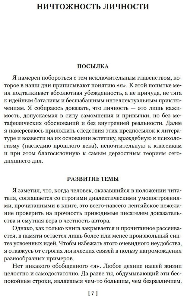 Книга Борхес Х.: Всемирная библиотека. Non-Fiction. Избранное купить,NaN
