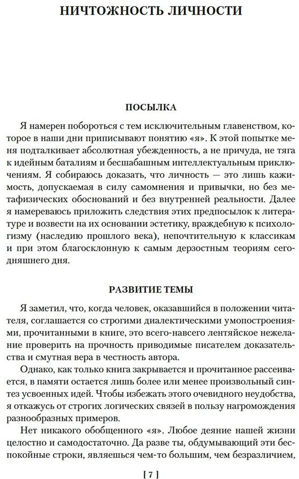 Книга Борхес Х.: Всемирная библиотека. Non-Fiction. Избранное купить,NaN