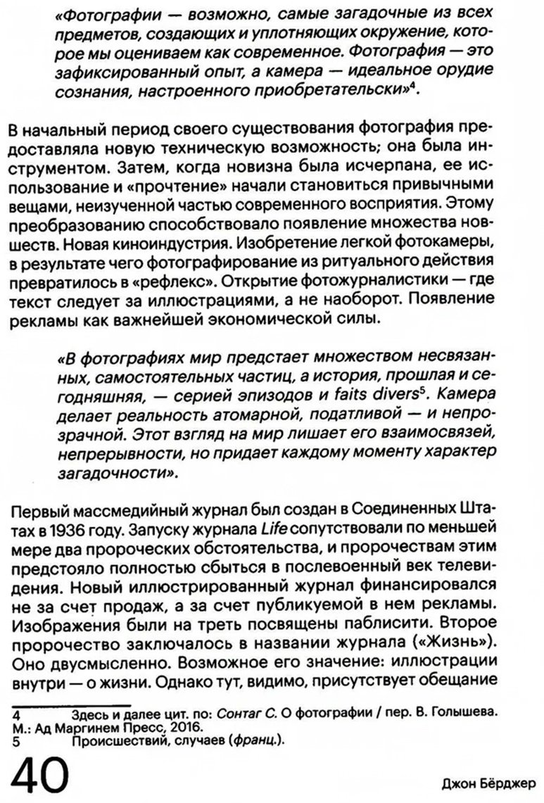 Книга Бёрджер Дж.: дназначения купить,NaN