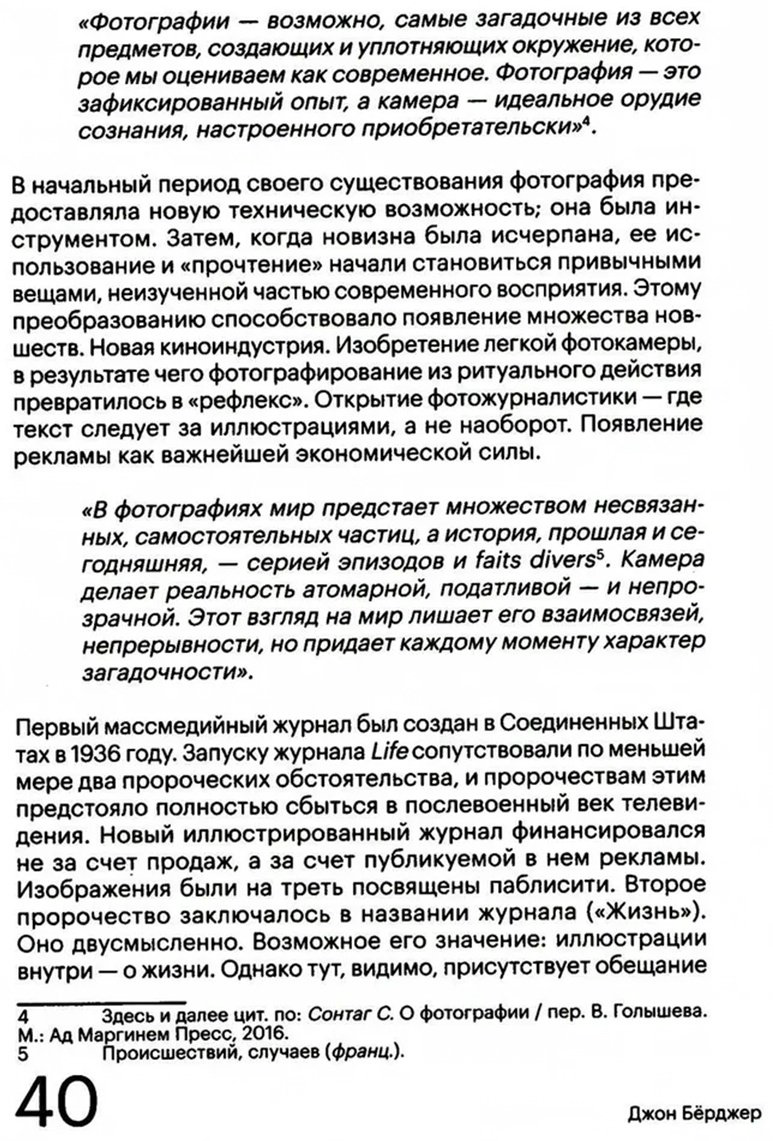 Книга Бёрджер Дж.: дназначения купить,NaN