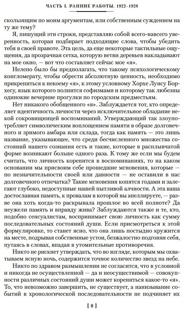 Книга Борхес Х.: Всемирная библиотека. Non-Fiction. Избранное купить,NaN