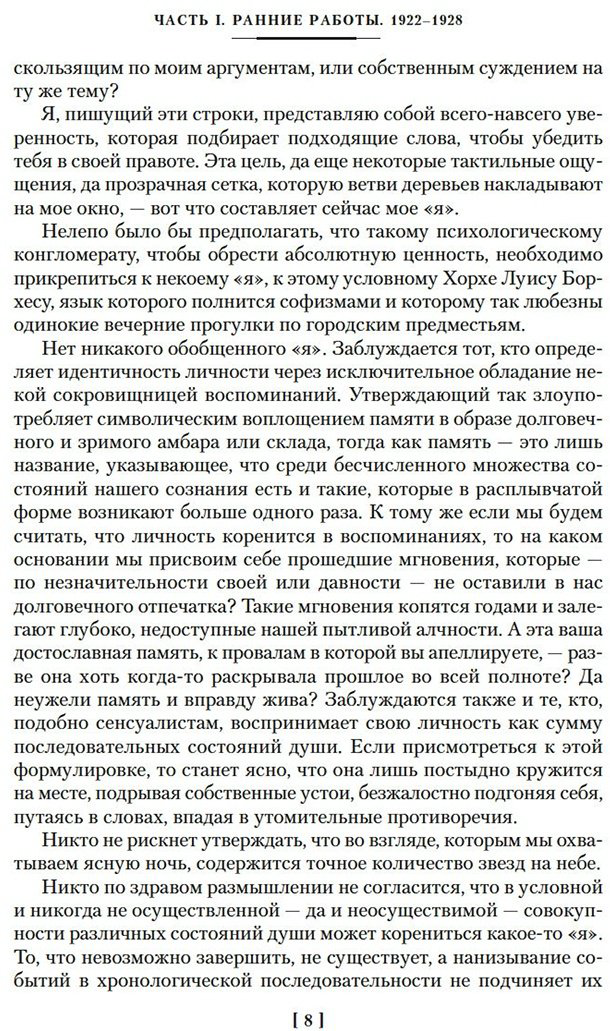 Книга Борхес Х.: Всемирная библиотека. Non-Fiction. Избранное купить,NaN