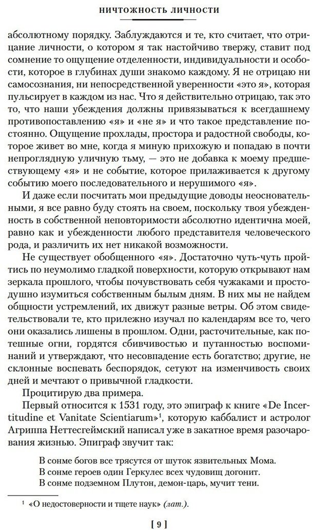 Книга Борхес Х.: Всемирная библиотека. Non-Fiction. Избранное купить,NaN