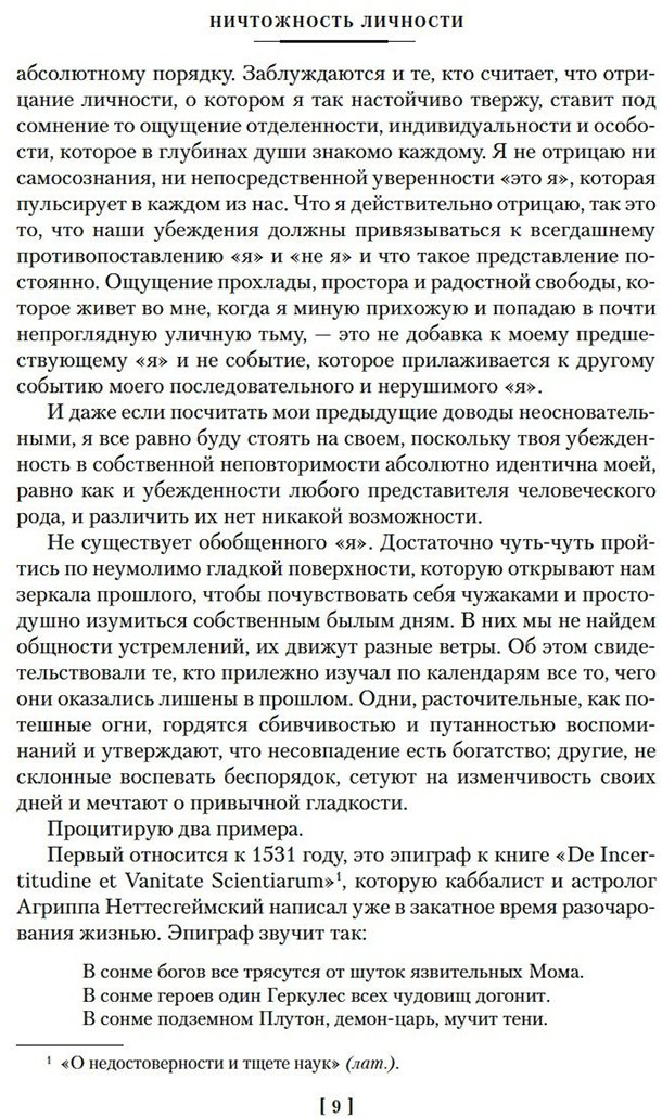 Книга Борхес Х.: Всемирная библиотека. Non-Fiction. Избранное купить,NaN