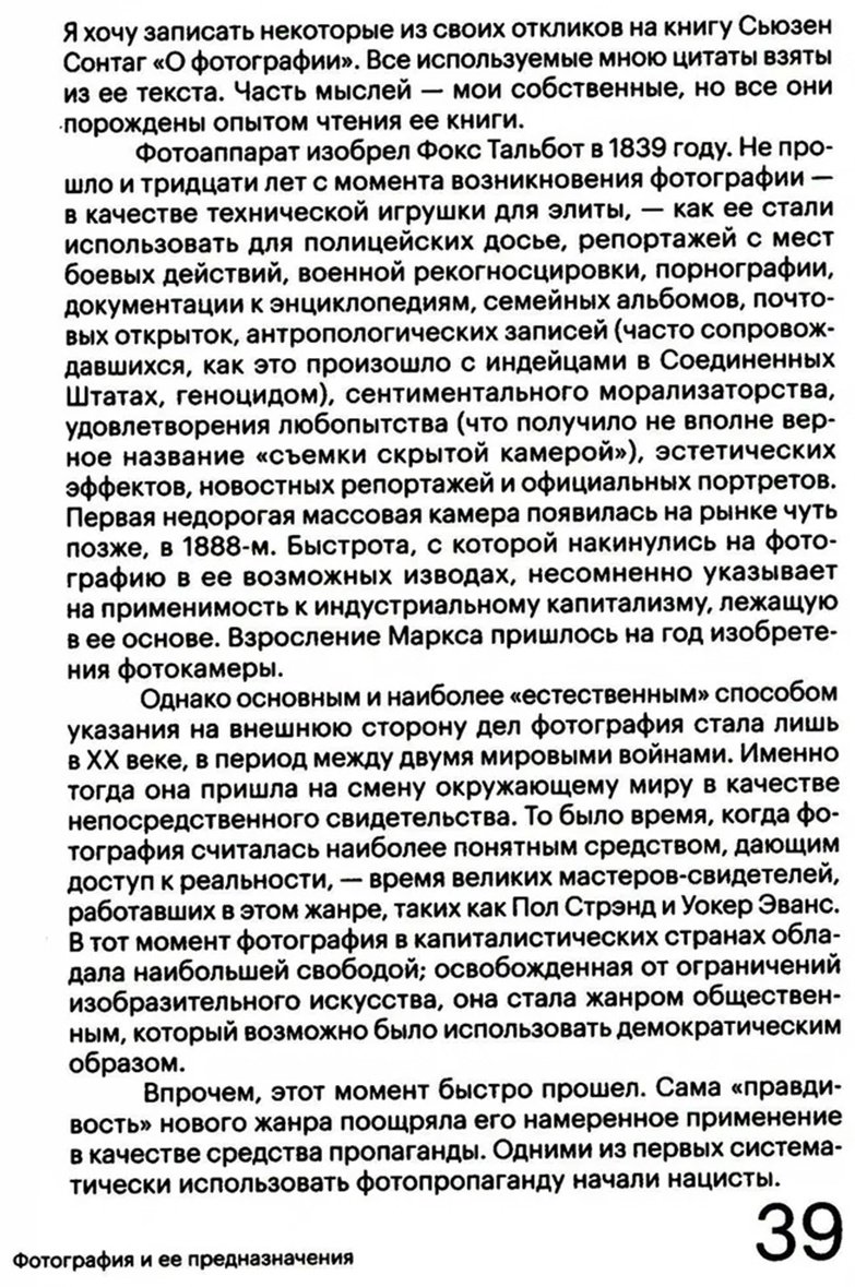 Книга Бёрджер Дж.: дназначения купить,NaN