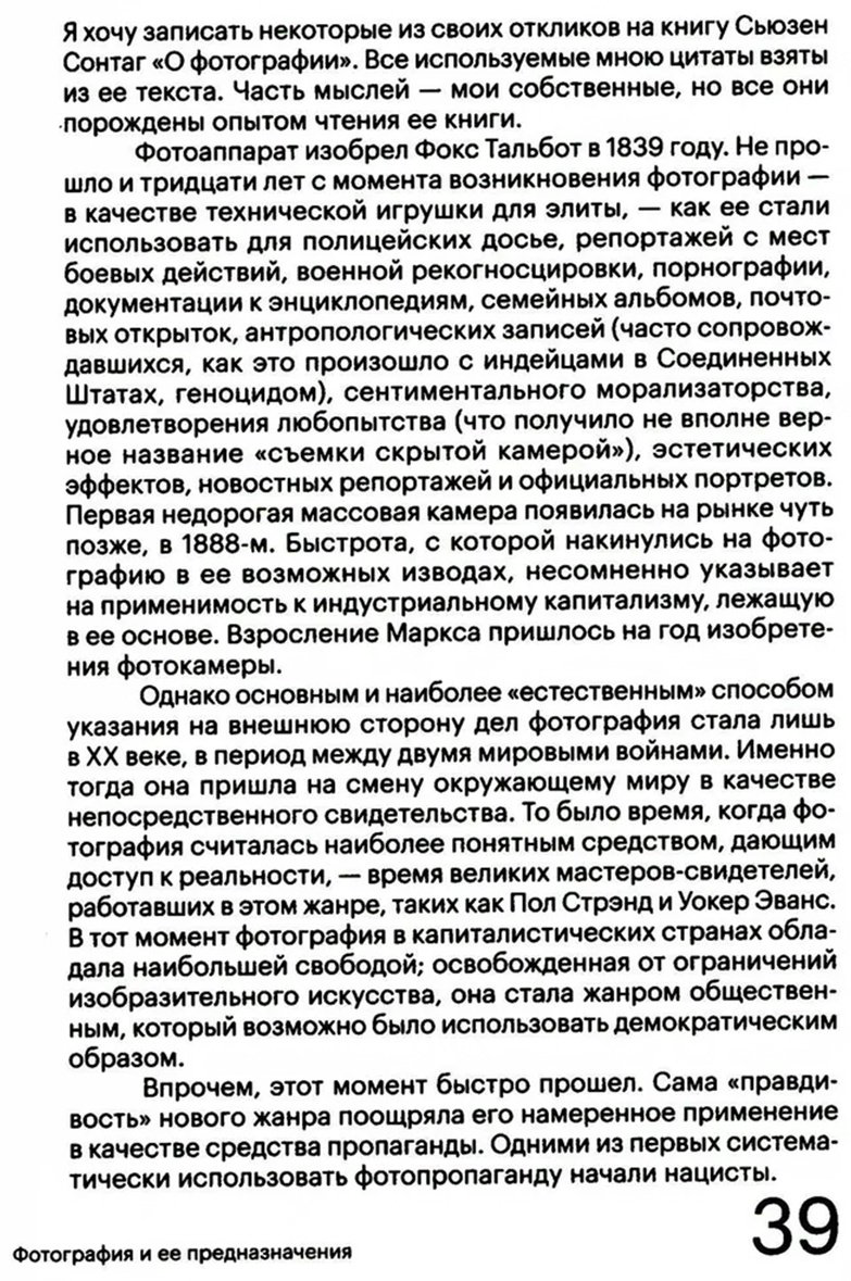 Книга Бёрджер Дж.: дназначения купить,NaN