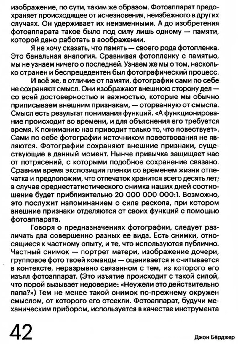 Книга Бёрджер Дж.: дназначения купить,NaN