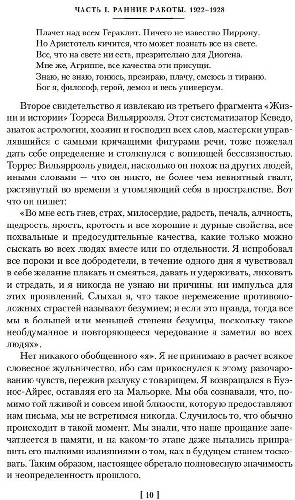 Книга Борхес Х.: Всемирная библиотека. Non-Fiction. Избранное купить,NaN