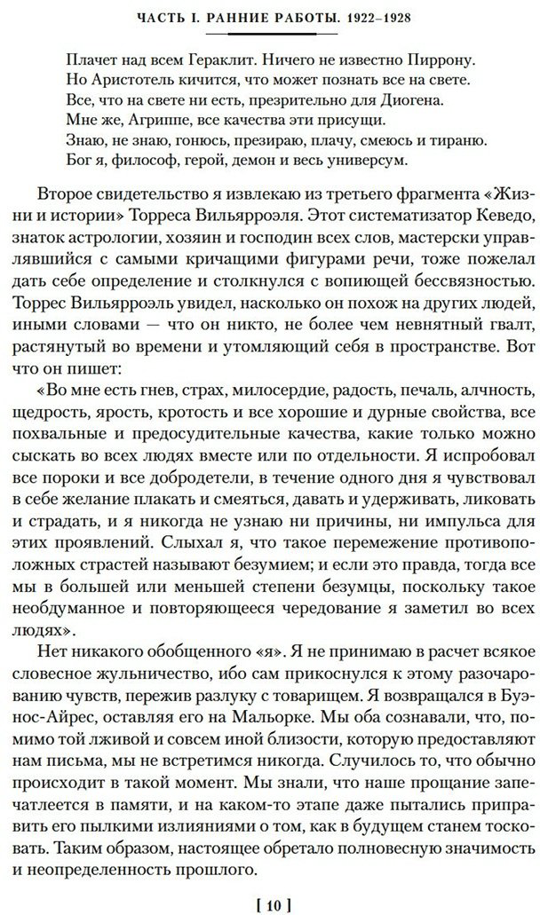 Книга Борхес Х.: Всемирная библиотека. Non-Fiction. Избранное купить,NaN